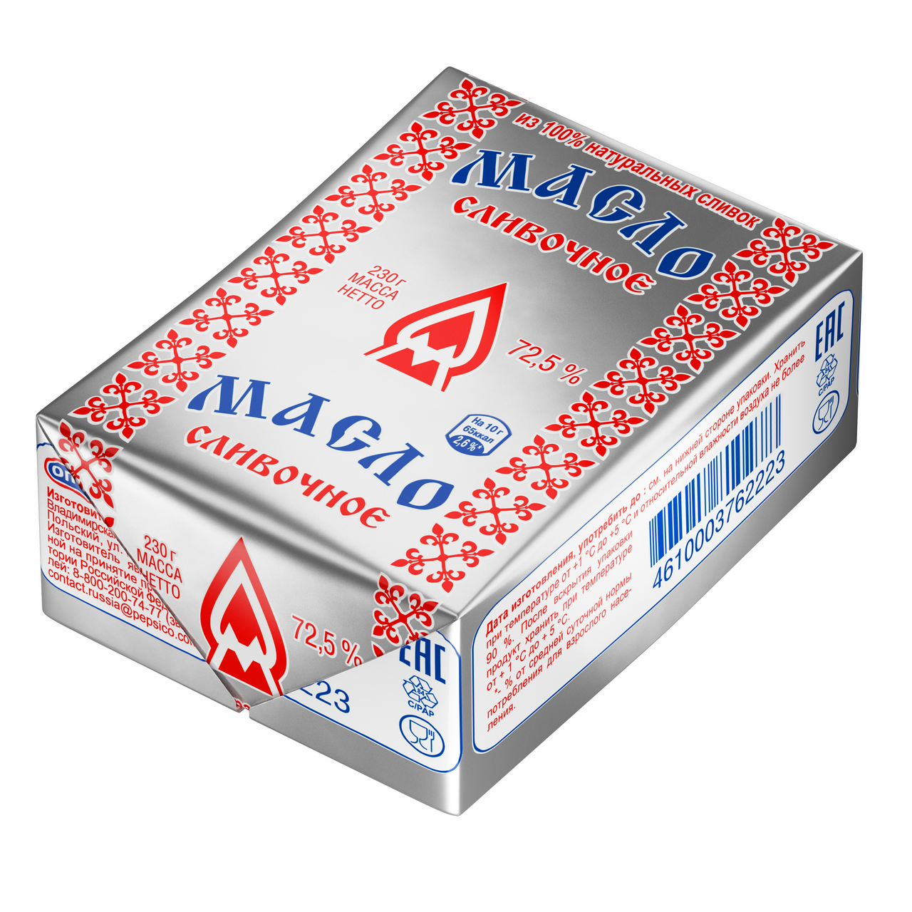 Масло сливочное Ополье Крестьянское 72.5%, 230г