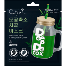 Маска для лица Cettua Superpower детокс