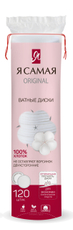 Диски ватные Я самая хлопок, 120шт