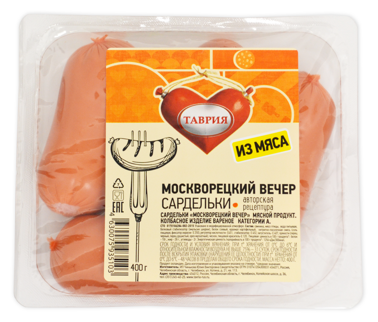 Сардельки Таврия Москворецкий вечер, 400г