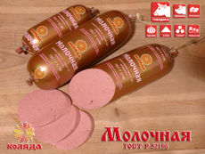 Колбаса СПК Коляда Молочная вареная, 400г