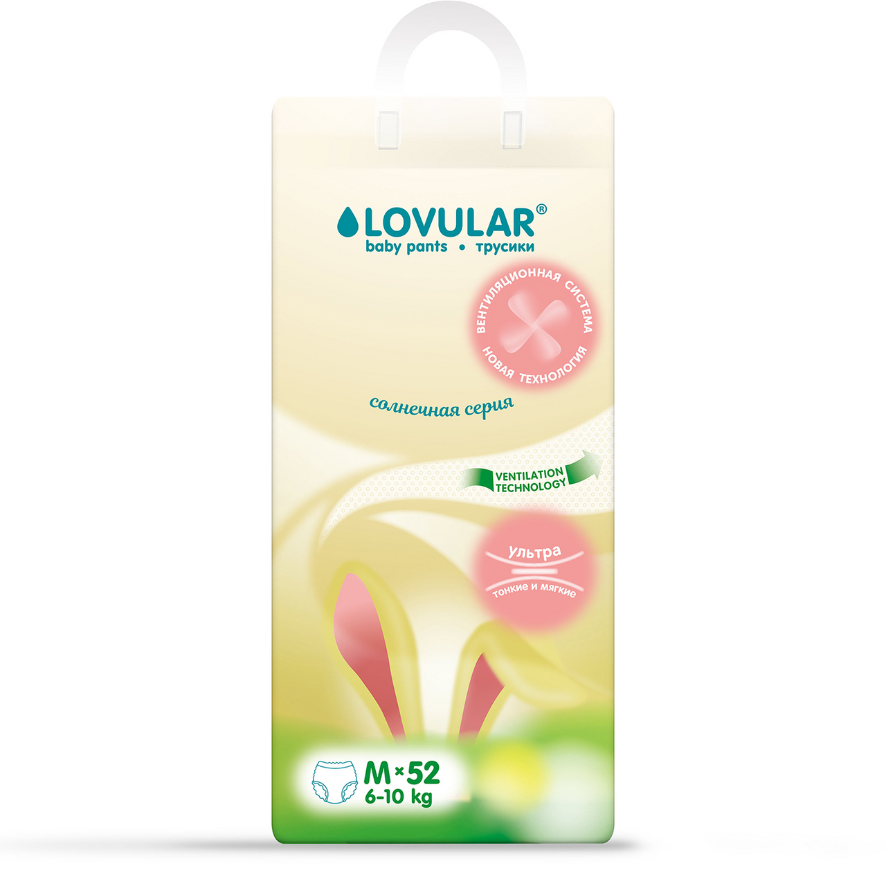 Изображение товара Подгузники-трусики Lovular Солнечная серия M 6-10кг 52шт для малышей
