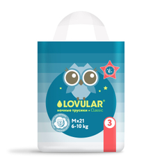 Подгузники-трусики Lovular ночные M 6-10кг, 21шт