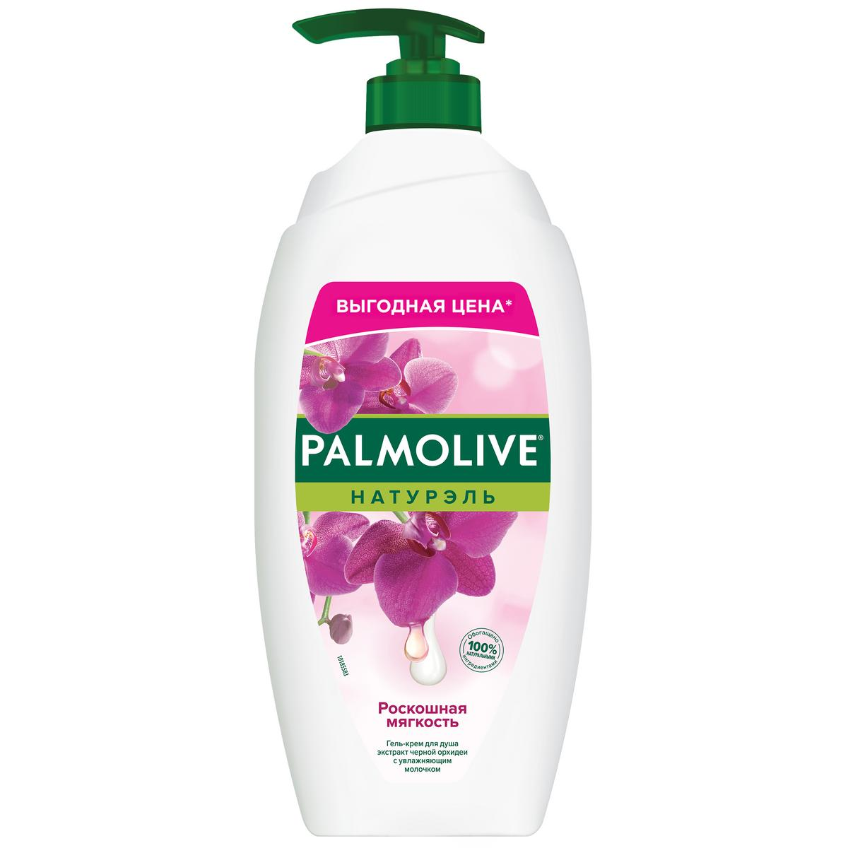 Изображение товара Гель - крем для душа Palmolive Натурэль Роскошная мягкость Черная Орхидея с увлажняющим молочком, 750мл