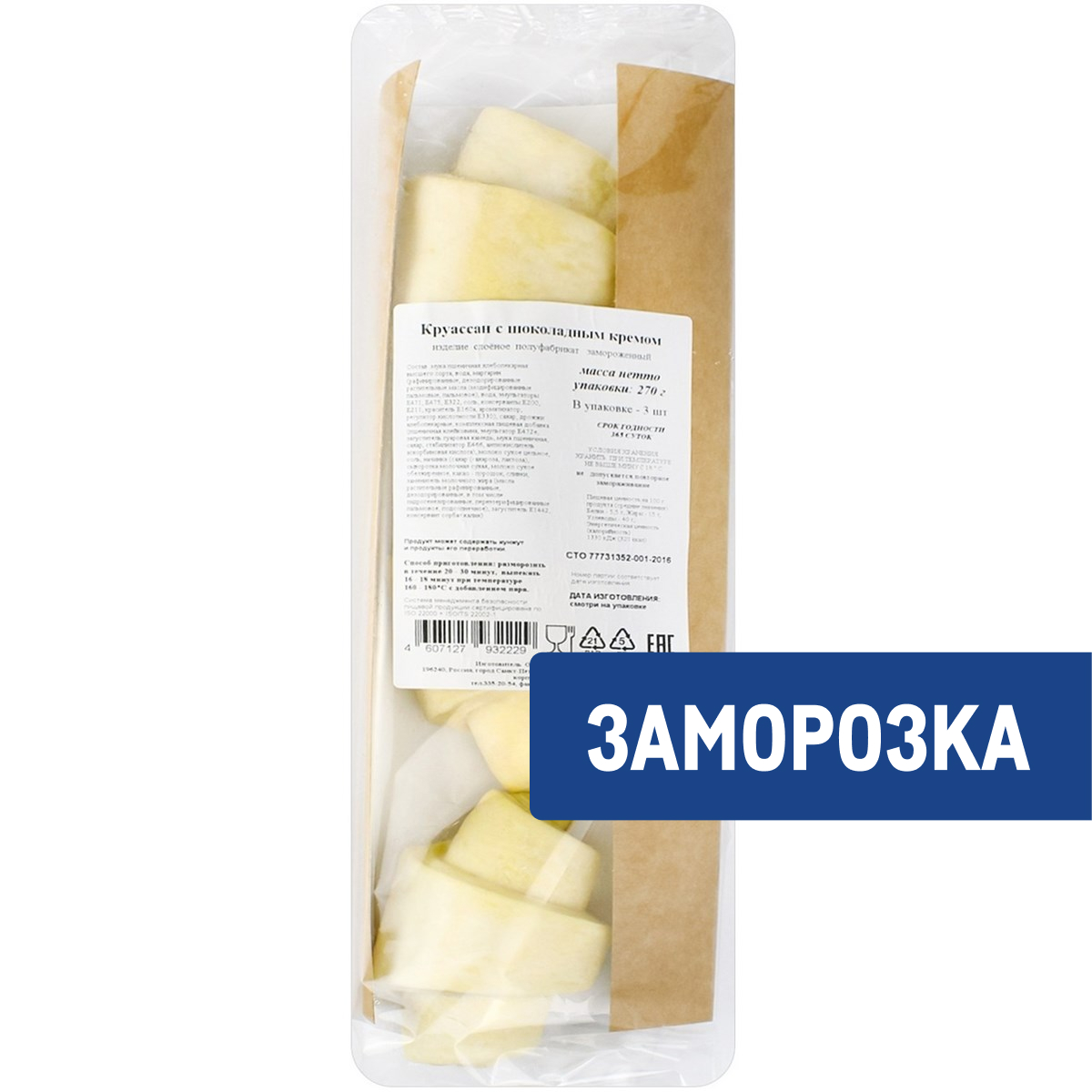 Круассаны Еврохлеб с шоколадным кремом замороженные (90г x 3шт), 270г