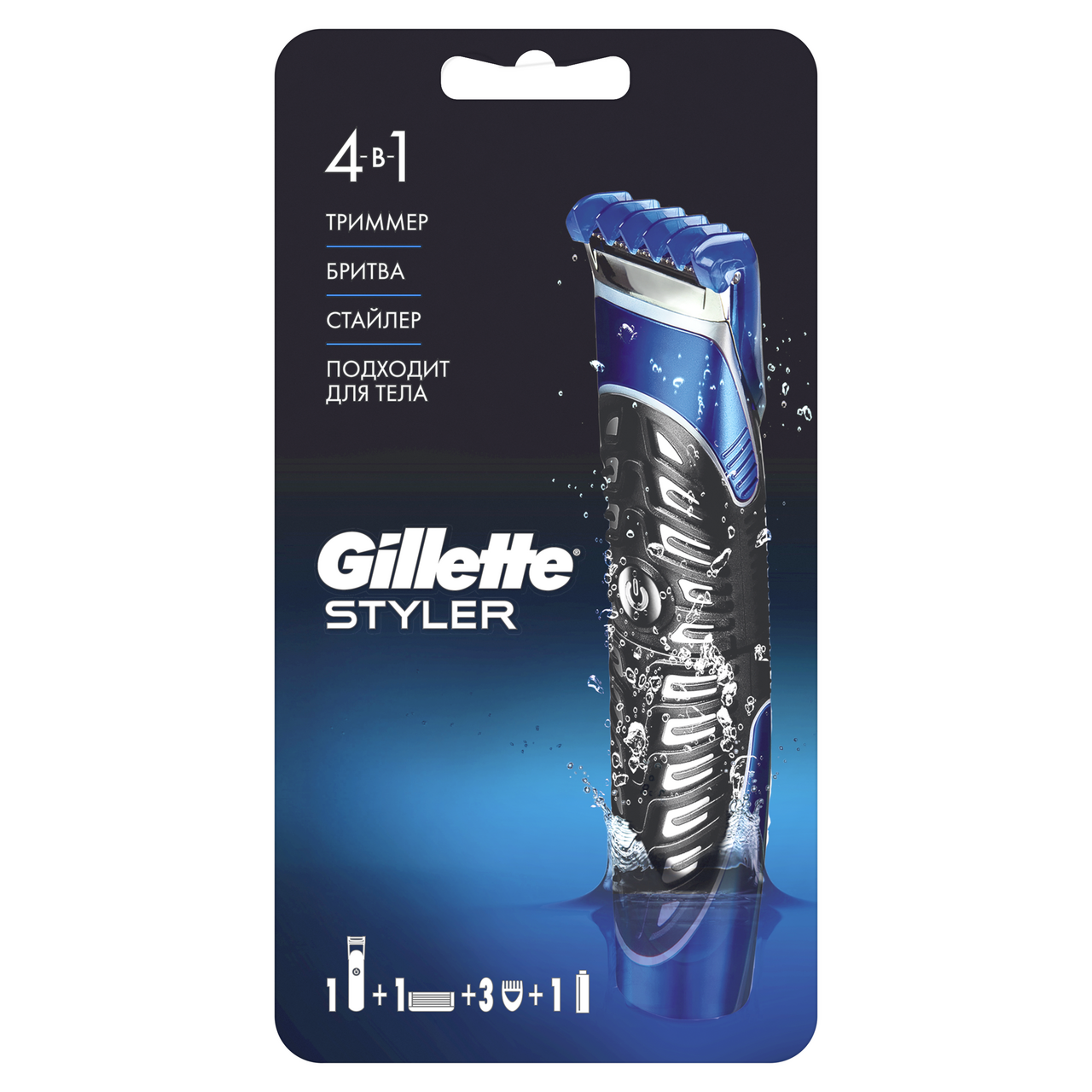 Стайлер для бороды и усов Gillette Fusion Proglide Power + кассета + 3 насадки