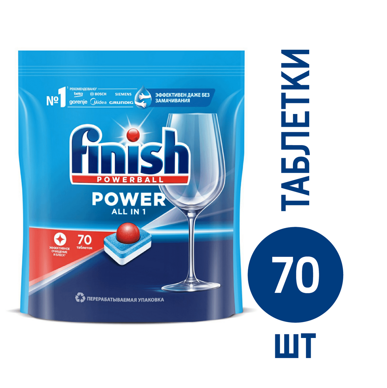 Таблетки для посудомоечных машин Finish Power, 70шт купить с доставкой на  дом, цены в интернет-магазине