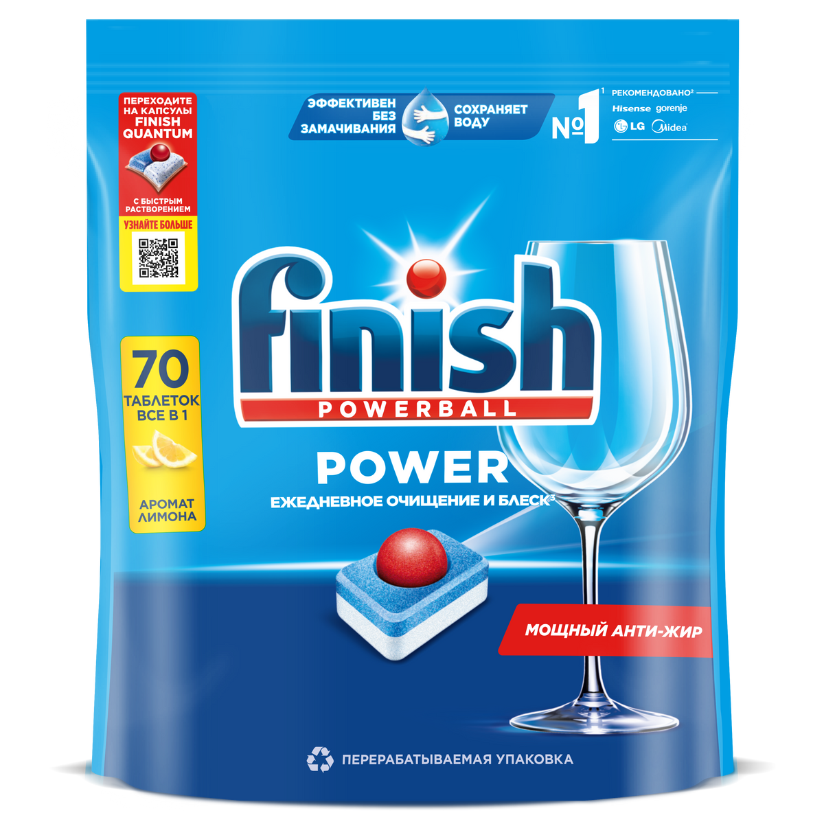 Изображение товара Таблетки для посудомоечных машин Finish Power лимон, 70шт