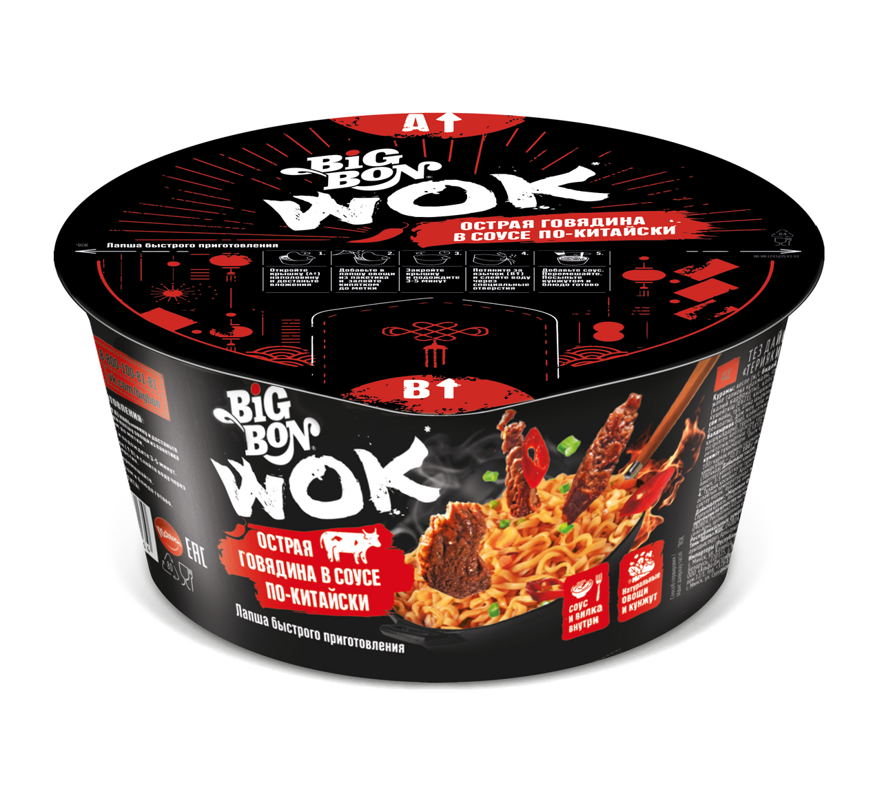 Лапша быстрого приготовления Big Bon говядина-китайский соус Wok, 85г  купить с доставкой на дом, цены в интернет-магазине