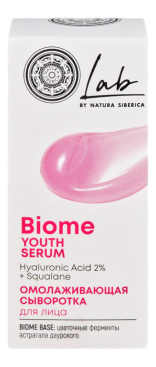 Сыворотка Natura Siberica Lab для лица омолаживающая, 30мл