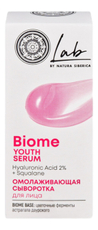 Сыворотка Natura Siberica Lab для лица омолаживающая, 30мл