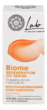 Сыворотка Natura Siberica Lab Олео для лица восстанавливающая, 30мл