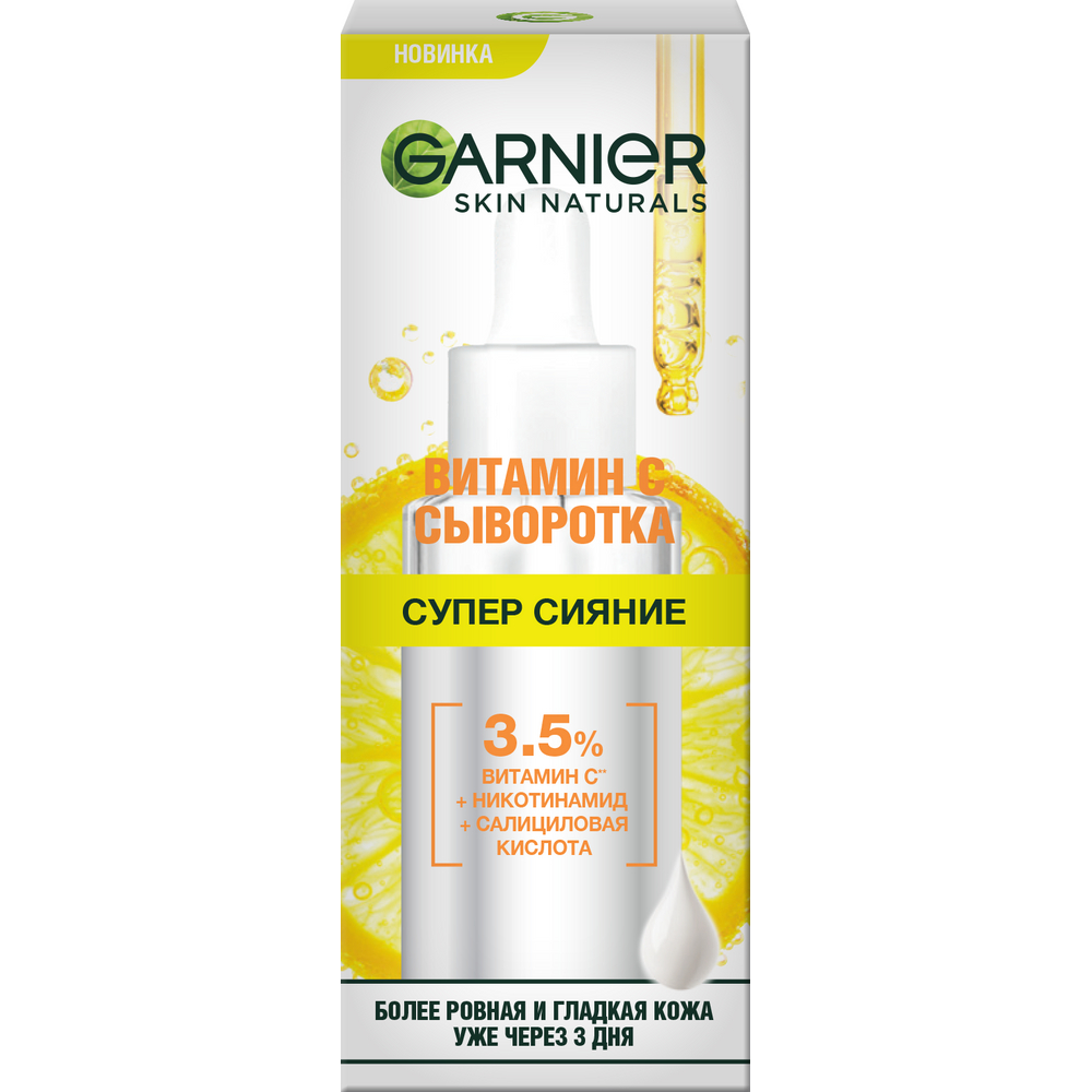 Изображение товара Сыворотка Garnier витамин C с никотинамидами 30мл