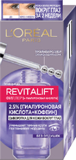 Сыворотка L'Oreal Paris Филлер вокруг глаз, 20мл