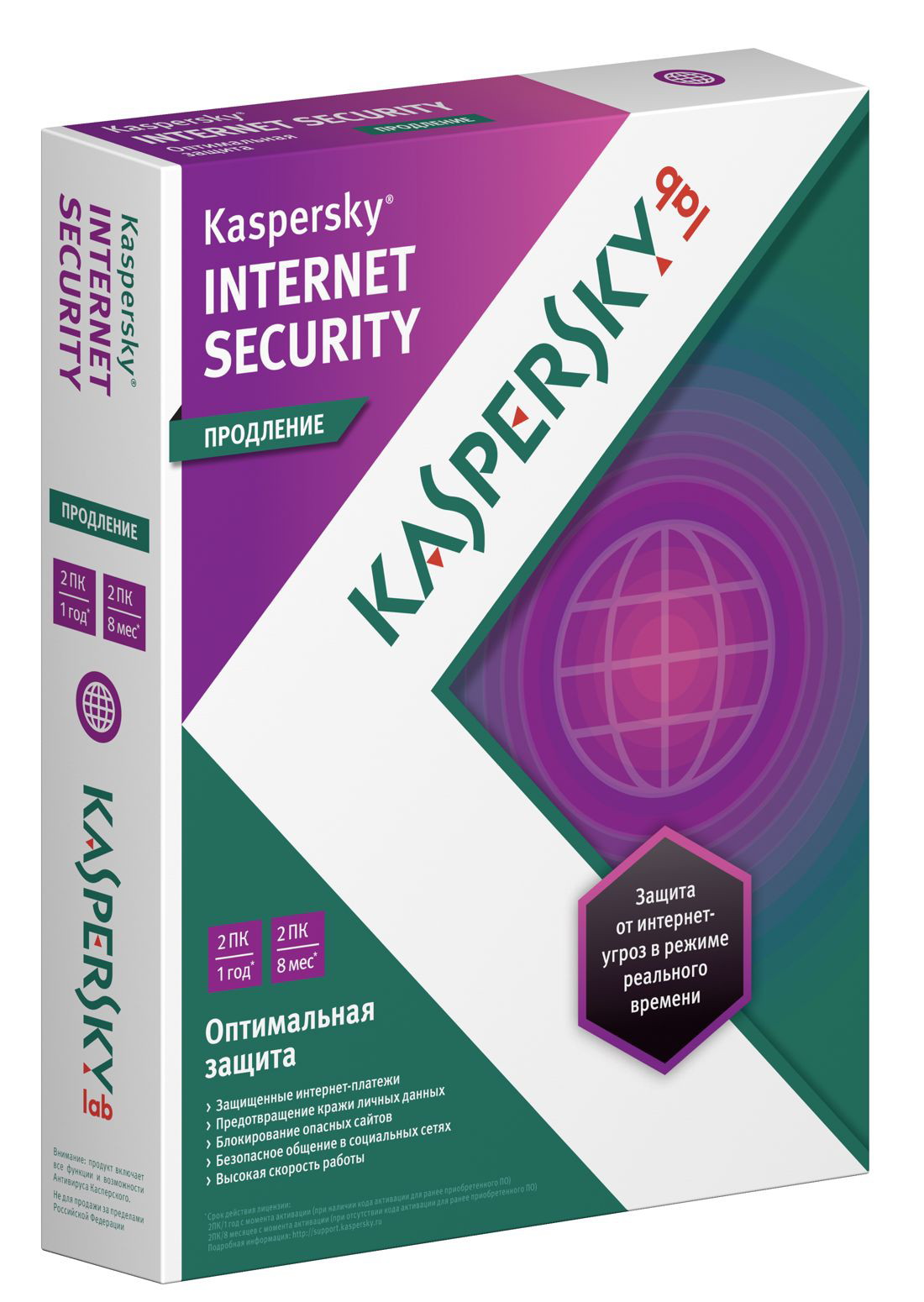 Kaspersky Internet Security Купить