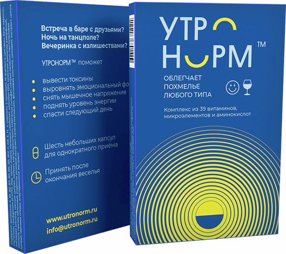 Добавка пищевая Утронорм От похмелья, 8г