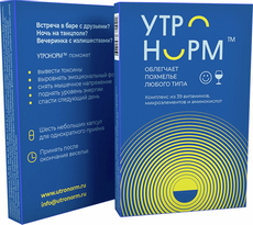 Добавка пищевая Утронорм От похмелья, 8г