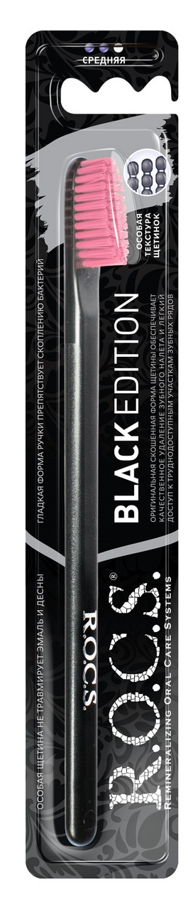 Изображение товара Зубная щетка R.O.C.S. Black edition средняя жесткость