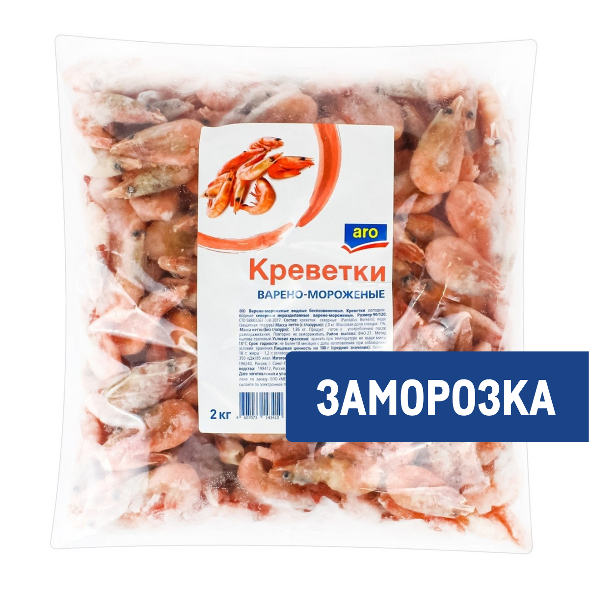 aro Креветки неразделанные североатлантические гренландские 90/120 варено-мороженые, 2кг
