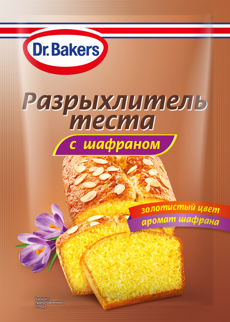 Разрыхлитель теста Dr.Bakers с шафраном, 12г купить с доставкой на дом,  цены в интернет-магазине