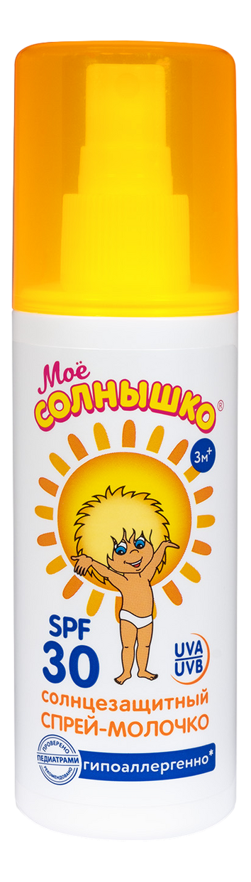 Спрей-молочко солнцезащитный детский Мое солнышко SPF30, 100мл