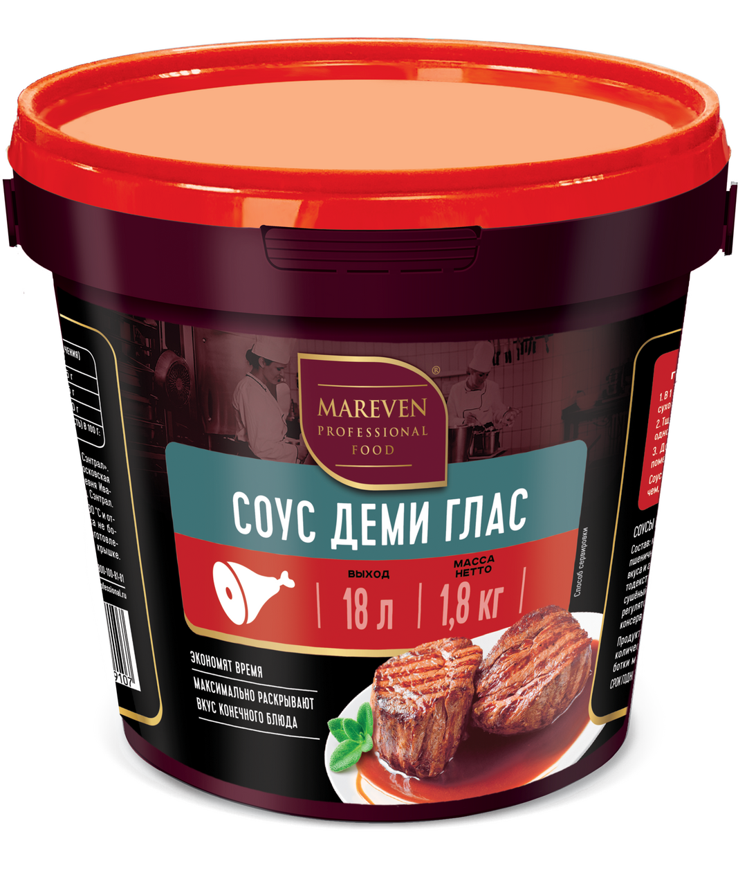 Соус Деми-глас Mareven Professional Food сухой, 1.8кг купить с доставкой на  дом, цены в интернет-магазине