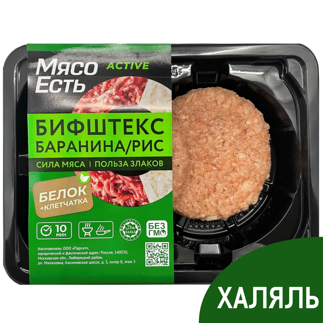 Бифштекс Мясо есть! Актив баранина с рисом охлажденный, 200г купить с  доставкой на дом, цены в интернет-магазине