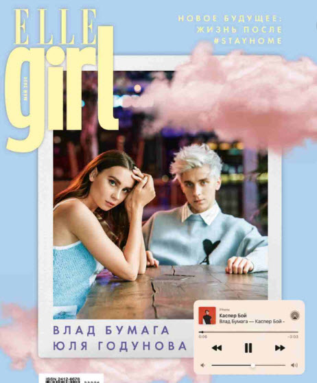 Журнал Elle Girl купить с доставкой на дом, цены в интернет-магазине