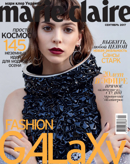 Изображение товара Журнал Marie Claire 2023 Цветные иллюстрации женская мода стиль