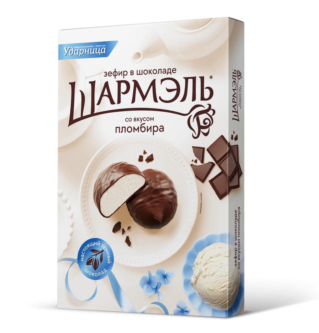 Зефир ШАРМЭЛЬ в шоколаде Со вкусом пломбира, 250 г