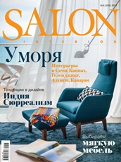 Журнал HP Salon Интерьер