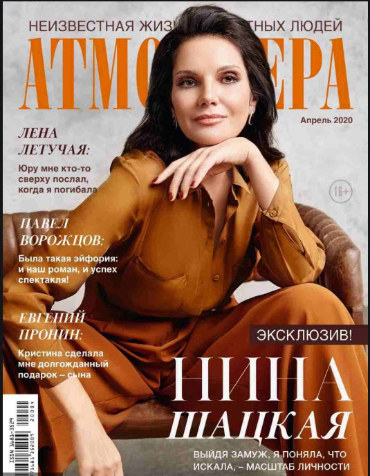 Изображение товара Журнал HP Атмосфера