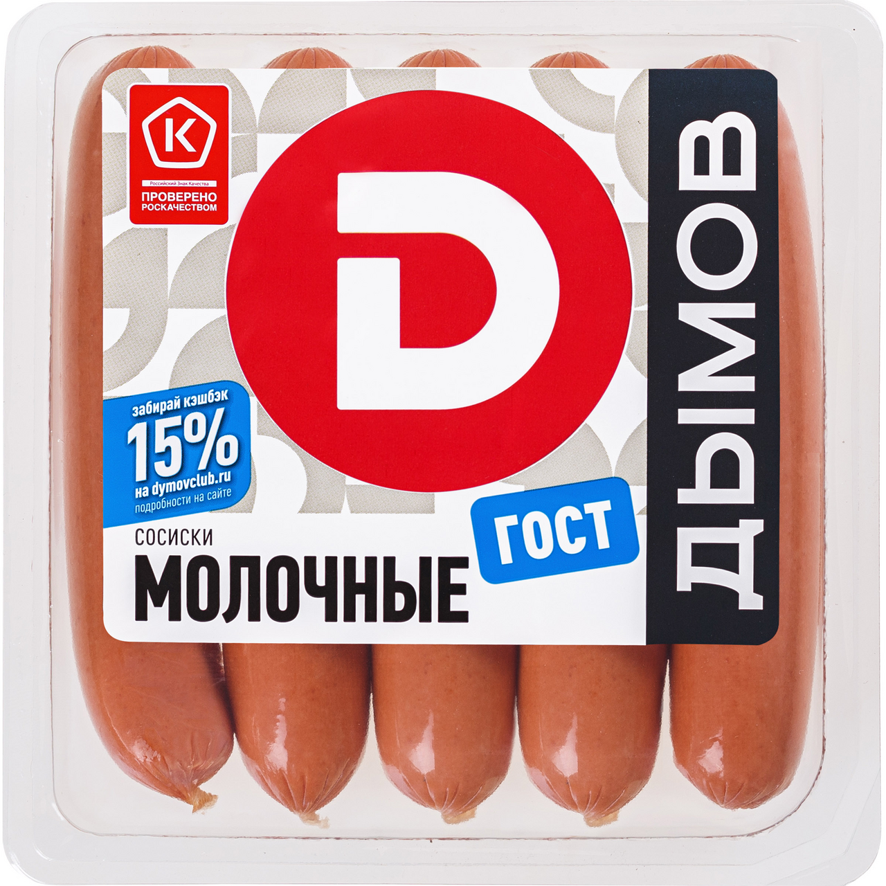 Сосиски молочные Дымов ГОСТ, 300г купить с доставкой на дом, цены в ...
