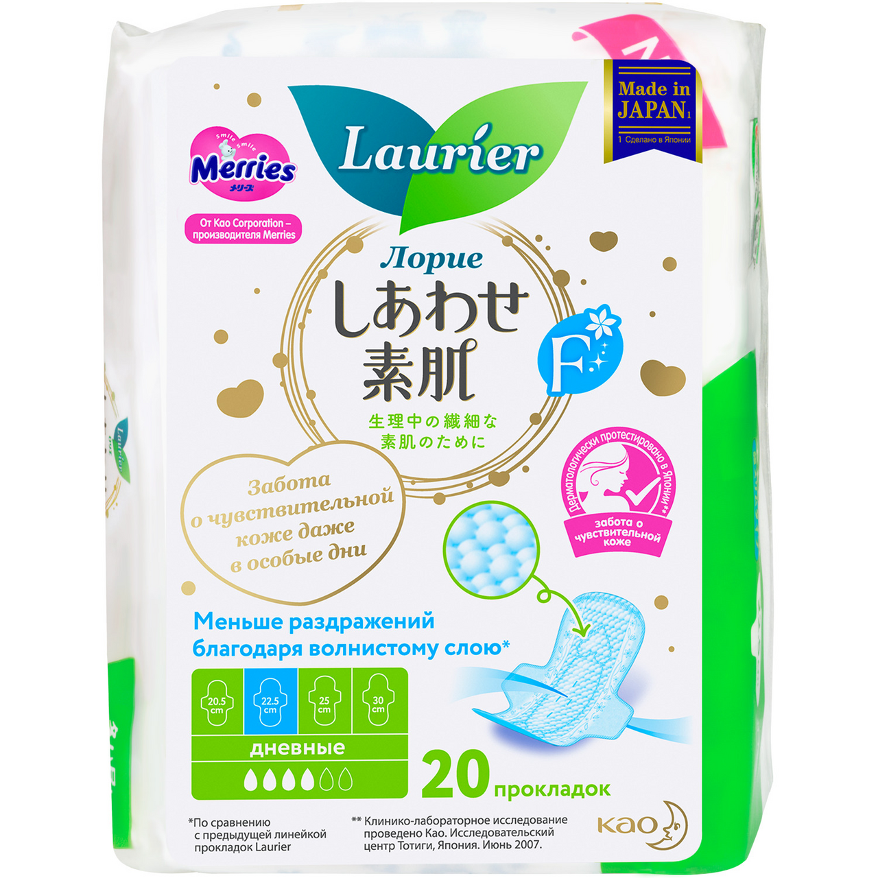 Прокладки ежедневные Laurier F супертонкие, 20шт