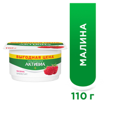 Биойогурт Активиа малина 3%, 110г