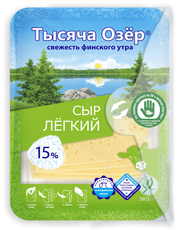 Сыр Тысяча Озер легкий полутвердый нарезка 15%, 125г