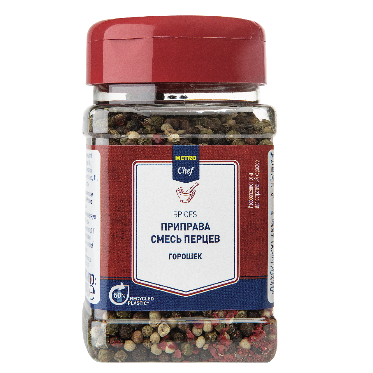 METRO Chef Приправа Смесь перцев горошек, 150г
