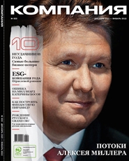 Журнал HP Компания