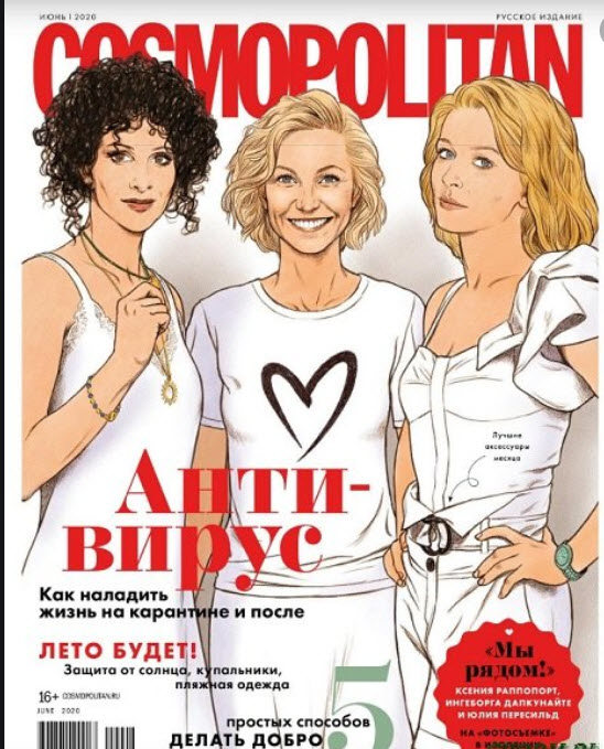 Изображение товара Журнал HP Cosmopoliten