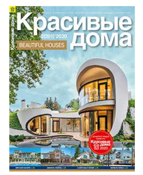 Журнал HP Красивые дома купить с доставкой на дом, цены в интернет-магазине