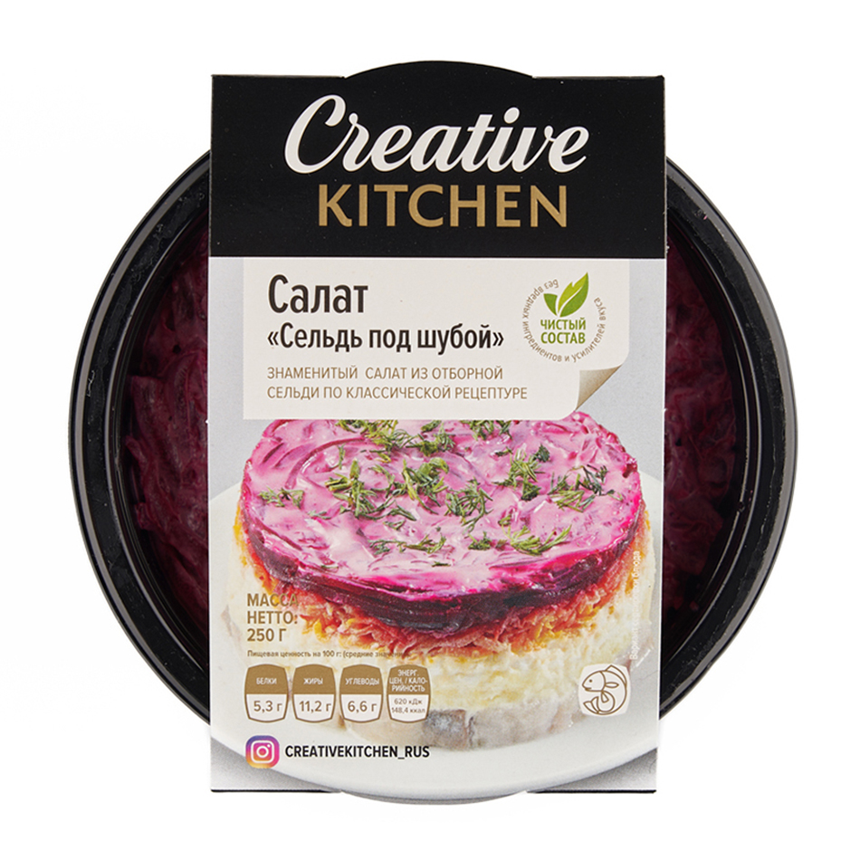 Салат Creative Kitchen Сельдь под шубой, 250г купить с доставкой на дом,  цены в интернет-магазине