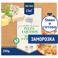 METRO Chef Пицца 4 сыра замороженная 27см, 350г
