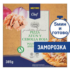 METRO Chef Пицца Тунец замороженная 27см, 385г