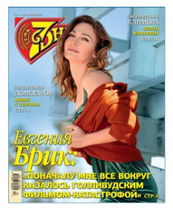 Журнал HP Семь дней