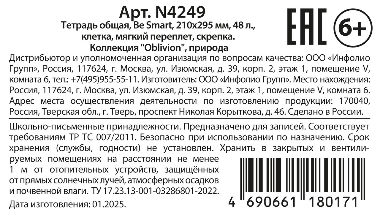 Превью изображения товара