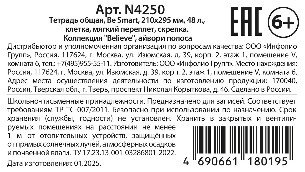Превью изображения товара