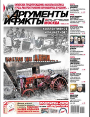 Газета HP Аргументы и факты