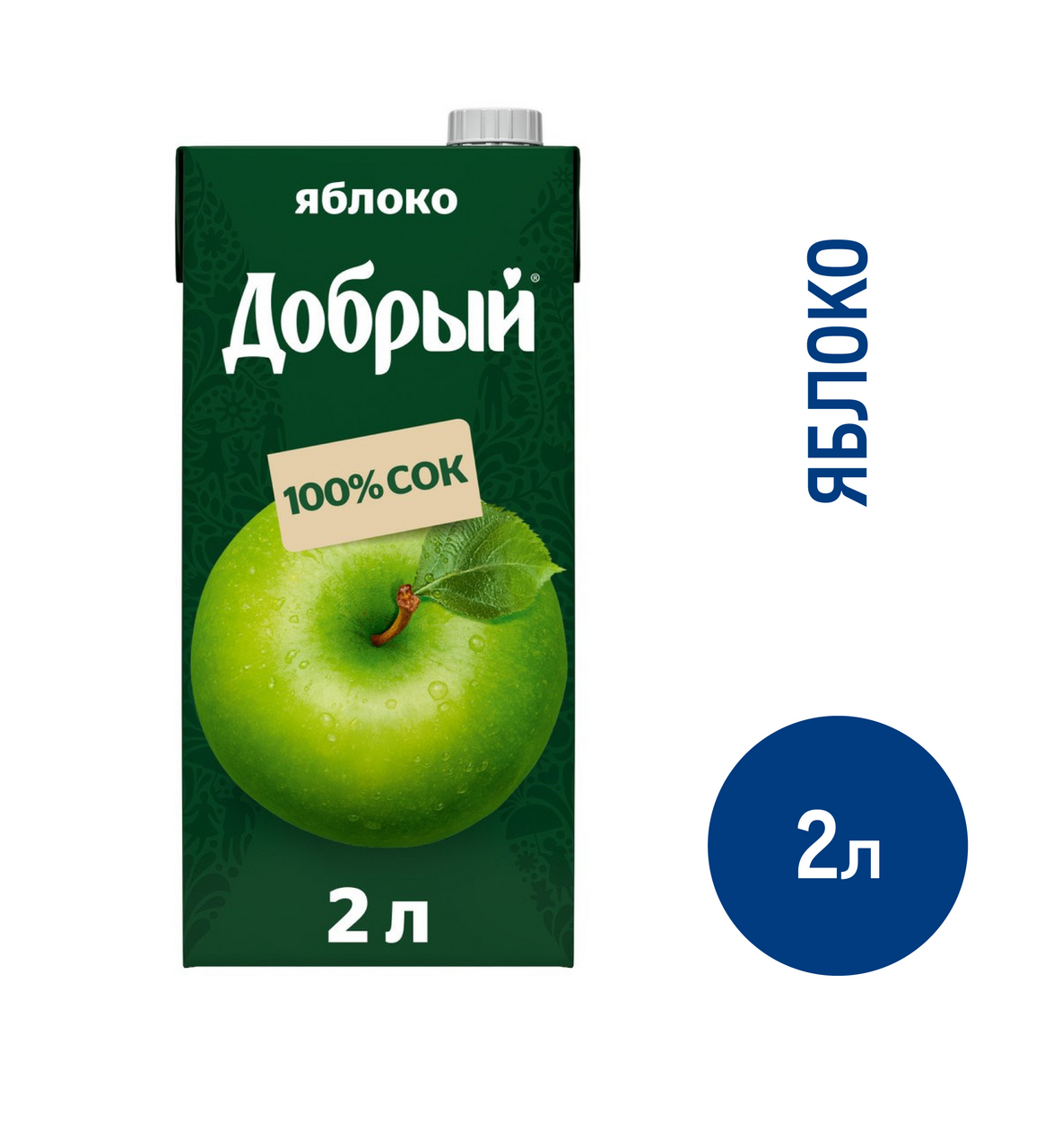 Сок Добрый Яблоко, 2л купить с доставкой на дом, цены в интернет-магазине