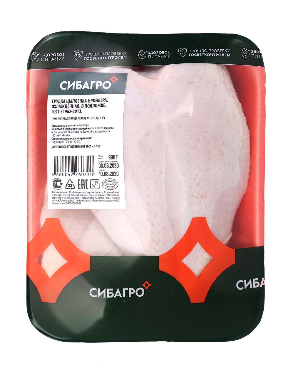 Грудка цыпленка-бройлера Сибагро охлажденная, ~1кг