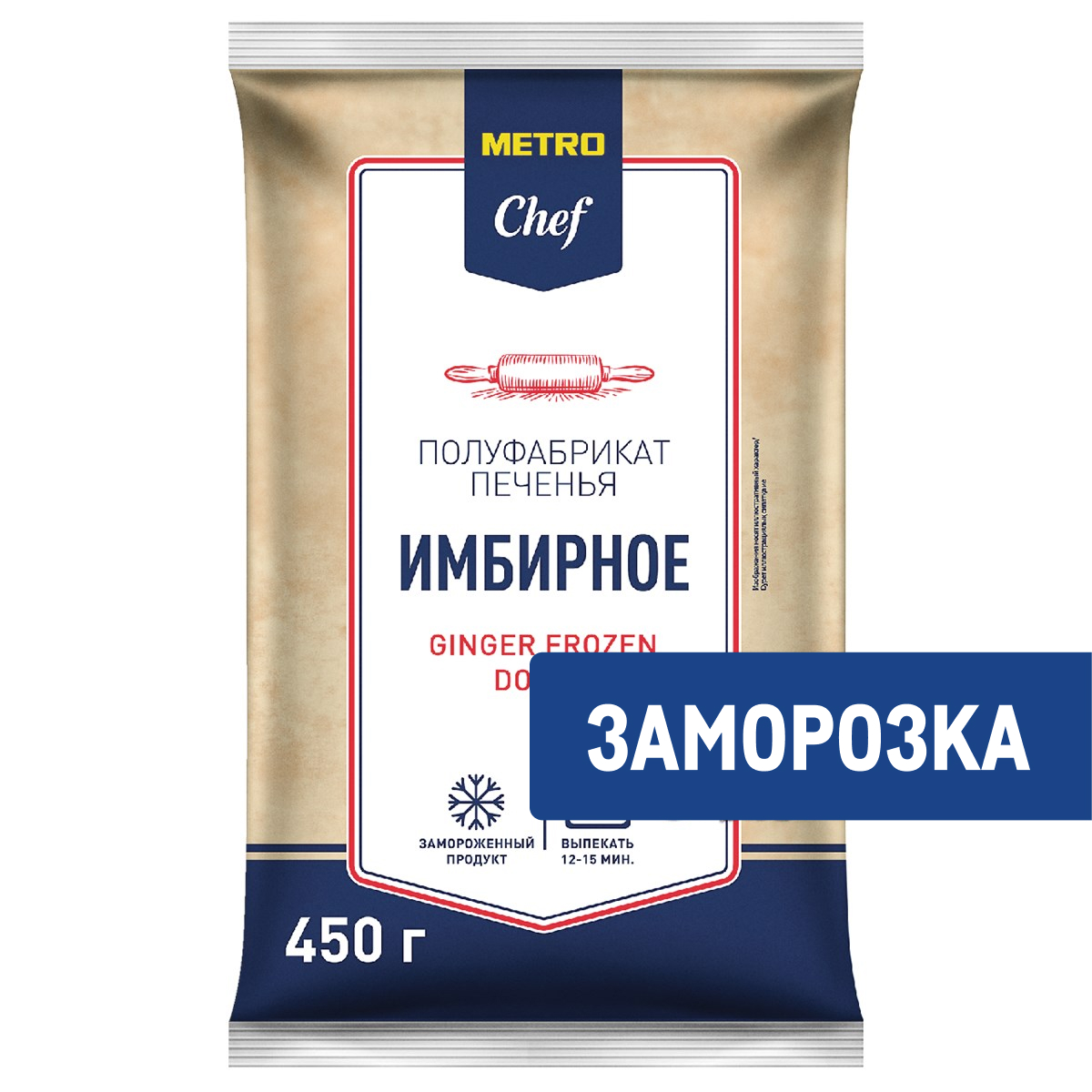 METRO Chef Тесто имбирное замороженное, 450г